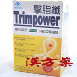 Trimpower