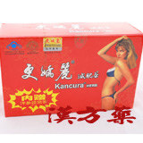 �X�g�팸�쒃�iKANCURA�j