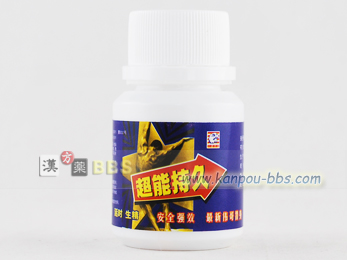 ���\���v 8���i���p���[�ϋv)(�`���E�m�E�W�L���E) �����ƃA�����J�̉Ȋw�҂��A�ɕ�����у`�x�b�g�̖���Ƃ̑g�����ŁAViagra�̉Ȋw�I���_�Ɋ�Â������ŊJ���������i�ł�