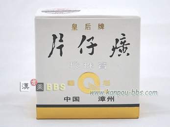 �Ўe�A����p(�ւ񂵂����p�[���N���[��) �����{��Ŏg�p���ꂽ��������ɏ������ʂ̍����y�Ўe�A�z�Ɣ����̋~����y�^�앲�z�������Ƃ��Ă��܂�