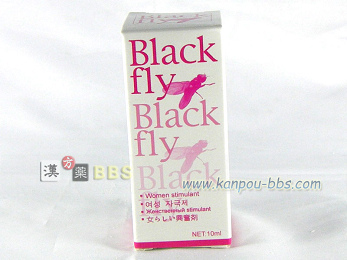 BLACK Fly ������(�u���b�N�t���C)