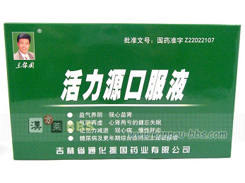 ���͌������t(�V��t)�i����傭���񂱂��ӂ������j ���{�ł悭�m���A���b��̐l�C�R�K��������.���̓]�ځA�Ĕ��h�~�A�����a�A�����̉��̎��ÁA���ː��Ö@�≻�w�Ö@�̕⏕���.���M��ŁA�U���~�ɁA��t�␸�A�v�C����