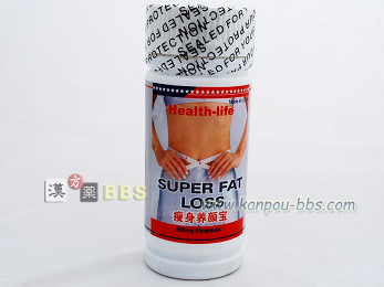 �C�z�������g�{���(super fat loss)
