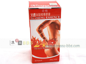 �Α��������؃J�v�Z��(slimng essence)