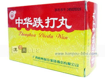 ������Ŋ� ���𒼂��Ēɂ݂��~�߂āA���K�ȋ؂͂��΂������āA�~�����ċؓ��𐶂�ŁA���s���悭���邱�Ƃ�ႂ��~�߂�B�؍������������A�n���͏o�����Ăƃ����[�}�`瘀�ɂ݂ɗp����