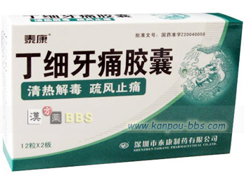 ���׉�ɃJ�v�Z�� �t�ス�ɂ�鎕���ɂ݁A�����������Ēɂ݁A�}���������A�}�����������ɓK�p