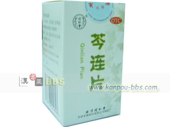 芩�A�� ���M��ŁC����~�ɁB�p���f�D�]�M�C���ɖڐԁC���@��ጁC�[�M�扺�C�癤���